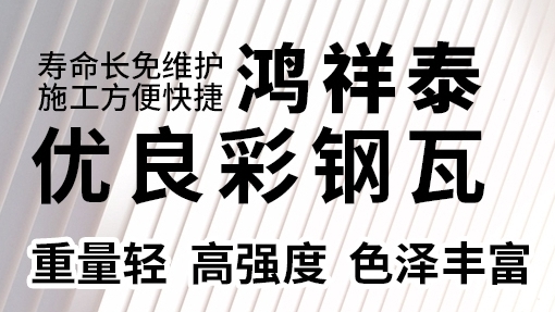 樓承板該如何進行選擇